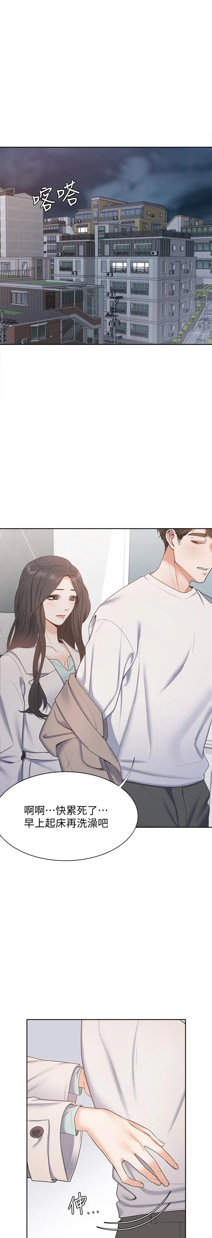 渴望_爱火难耐[顶通]韩漫全集-第2話-許久未體驗的刺激无删减无遮挡章节图片 