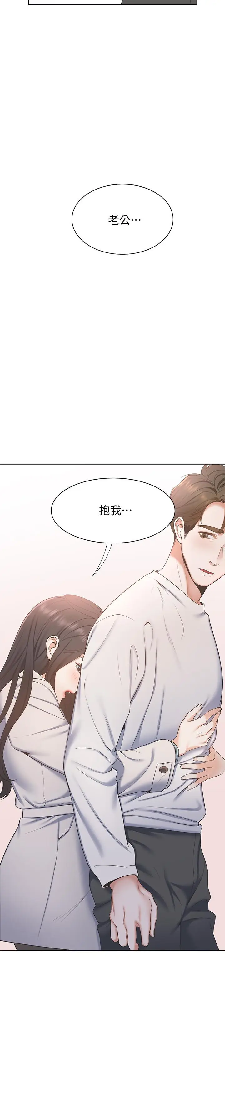 渴望_爱火难耐[顶通]韩漫全集-第2話-許久未體驗的刺激无删减无遮挡章节图片 