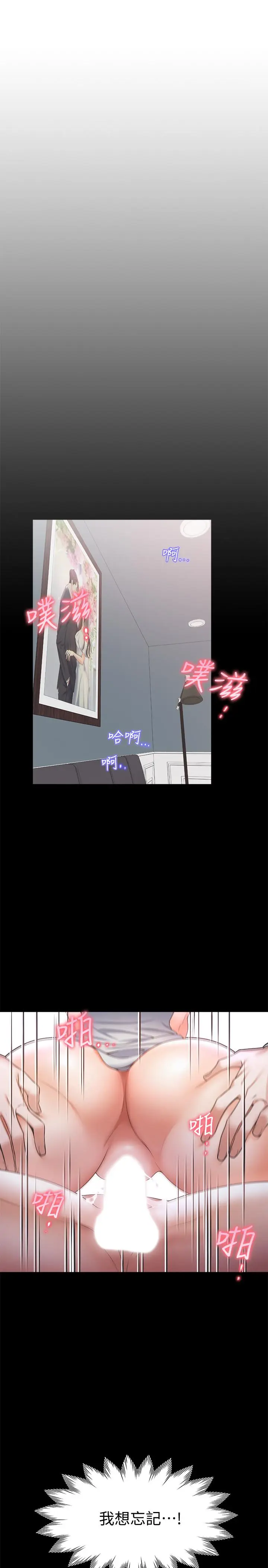 渴望_爱火难耐[顶通]韩漫全集-第2話-許久未體驗的刺激无删减无遮挡章节图片 