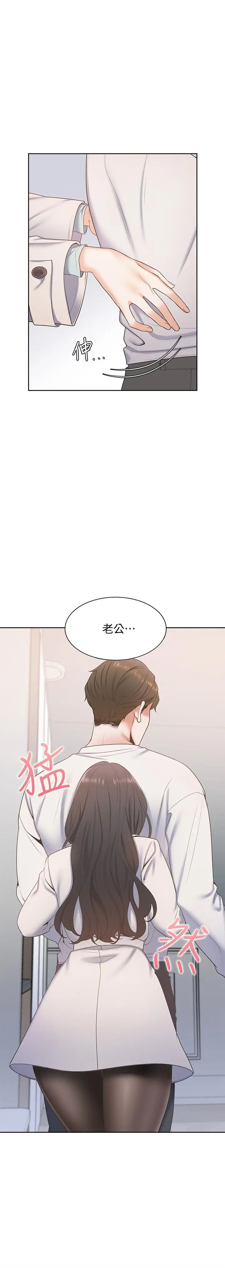 渴望_爱火难耐[顶通]韩漫全集-第3話-壓抑不住的呻吟无删减无遮挡章节图片 
