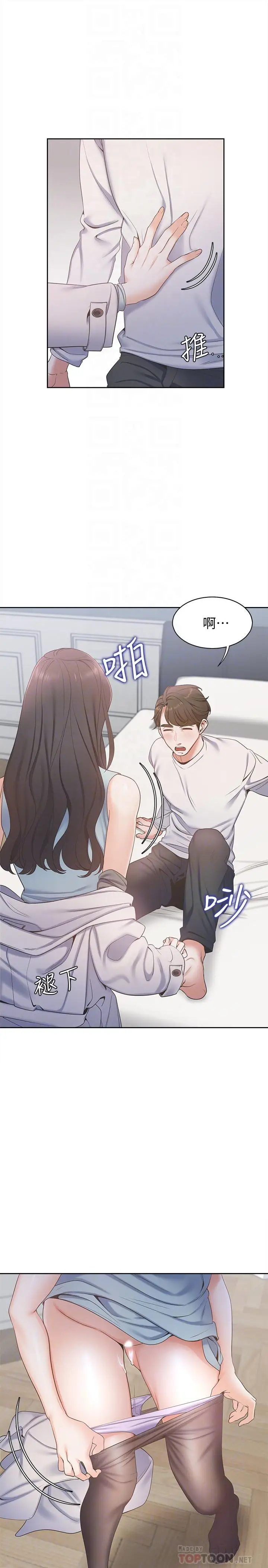 渴望_爱火难耐[顶通]韩漫全集-第3話-壓抑不住的呻吟无删减无遮挡章节图片 