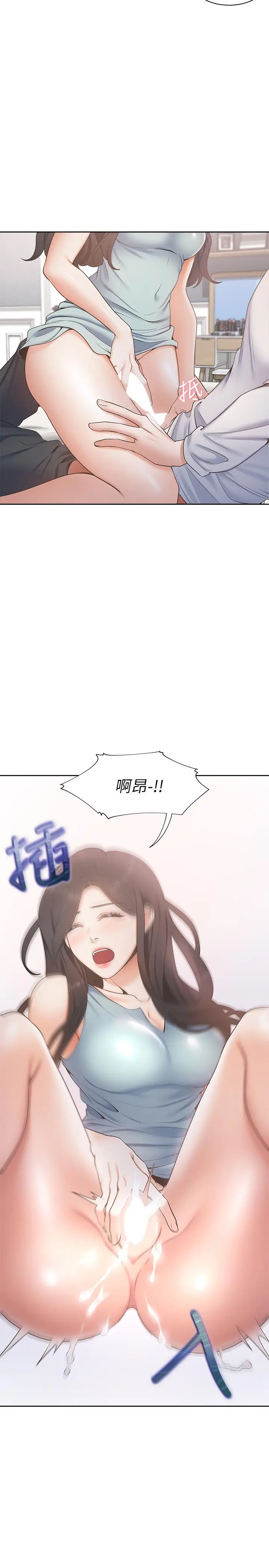 渴望_爱火难耐[顶通]韩漫全集-第3話-壓抑不住的呻吟无删减无遮挡章节图片 