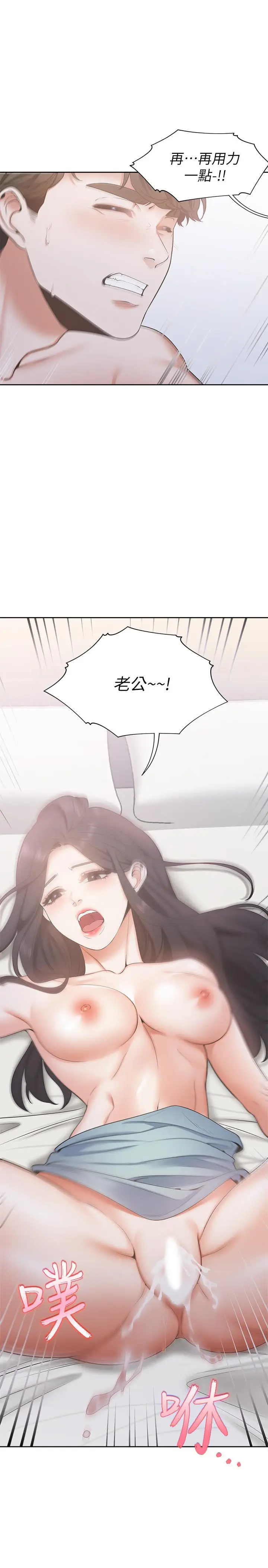 渴望_爱火难耐[顶通]韩漫全集-第3話-壓抑不住的呻吟无删减无遮挡章节图片 