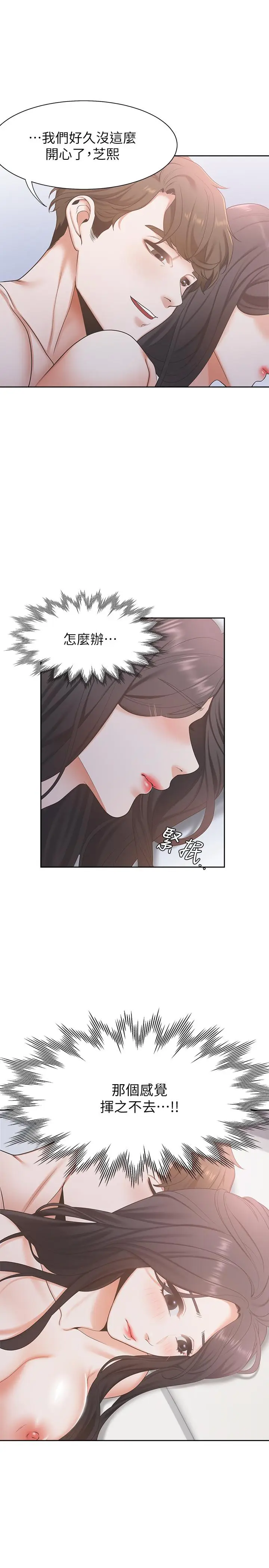 渴望_爱火难耐[顶通]韩漫全集-第3話-壓抑不住的呻吟无删减无遮挡章节图片 