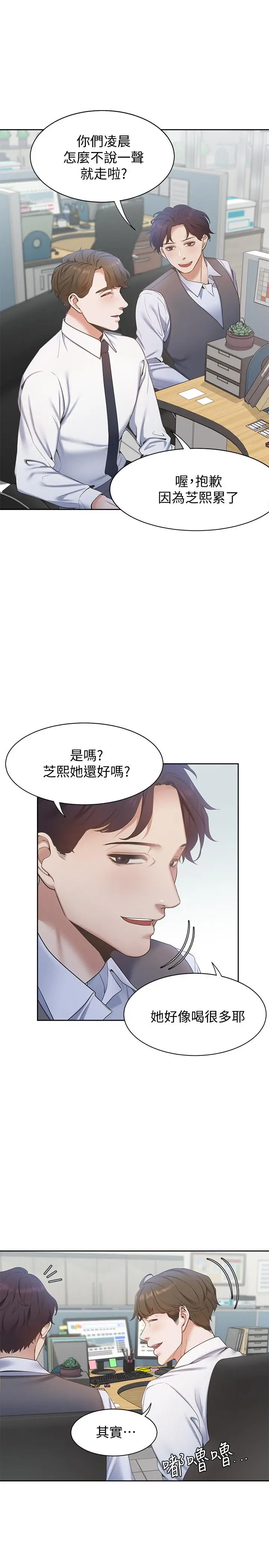 渴望_爱火难耐[顶通]韩漫全集-第3話-壓抑不住的呻吟无删减无遮挡章节图片 