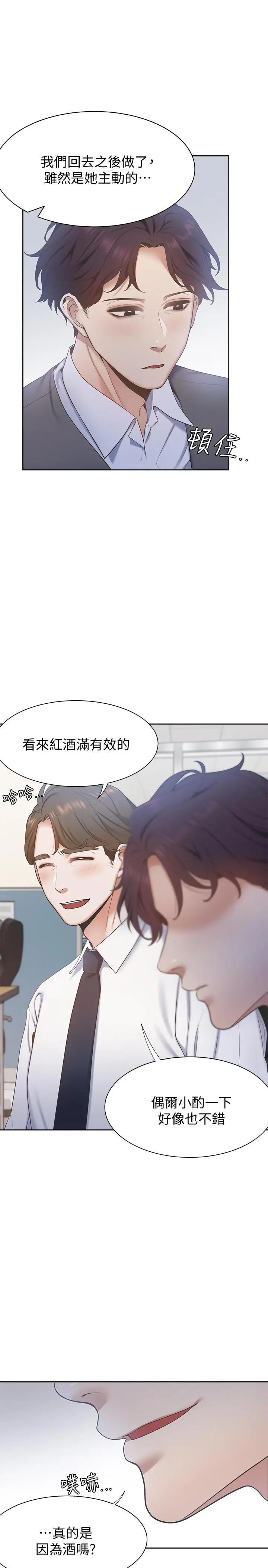 渴望_爱火难耐[顶通]韩漫全集-第3話-壓抑不住的呻吟无删减无遮挡章节图片 