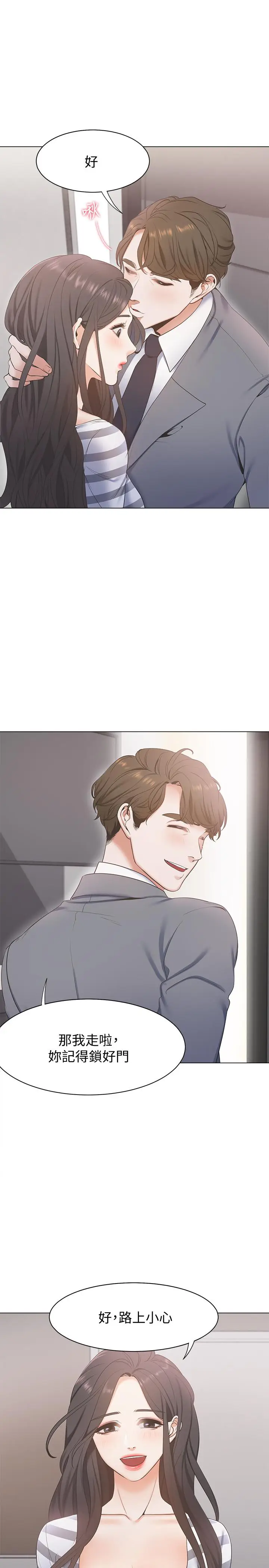 渴望_爱火难耐[顶通]韩漫全集-第3話-壓抑不住的呻吟无删减无遮挡章节图片 