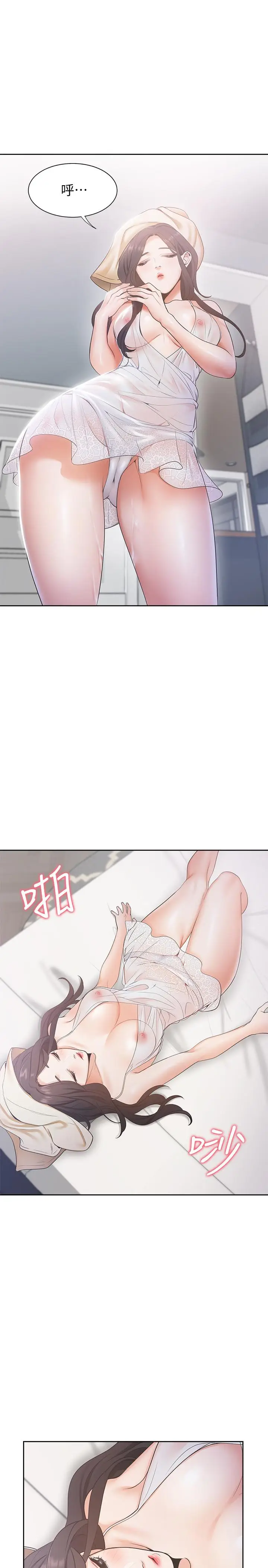 渴望_爱火难耐[顶通]韩漫全集-第3話-壓抑不住的呻吟无删减无遮挡章节图片 