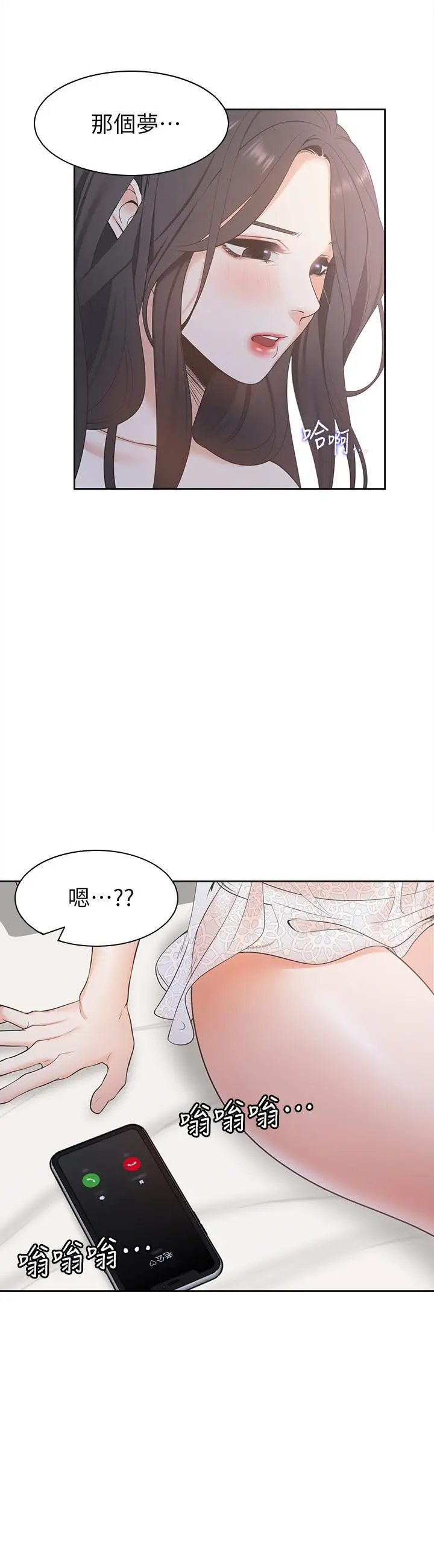 渴望_爱火难耐[顶通]韩漫全集-第3話-壓抑不住的呻吟无删减无遮挡章节图片 