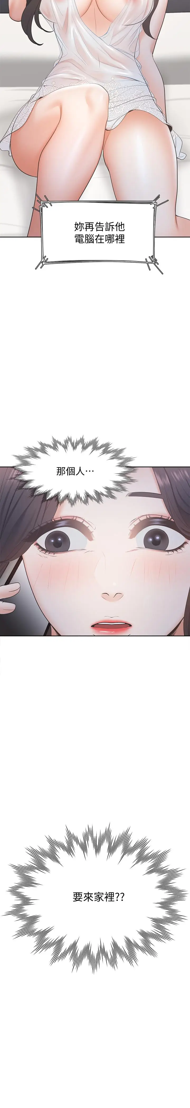 渴望_爱火难耐[顶通]韩漫全集-第3話-壓抑不住的呻吟无删减无遮挡章节图片 