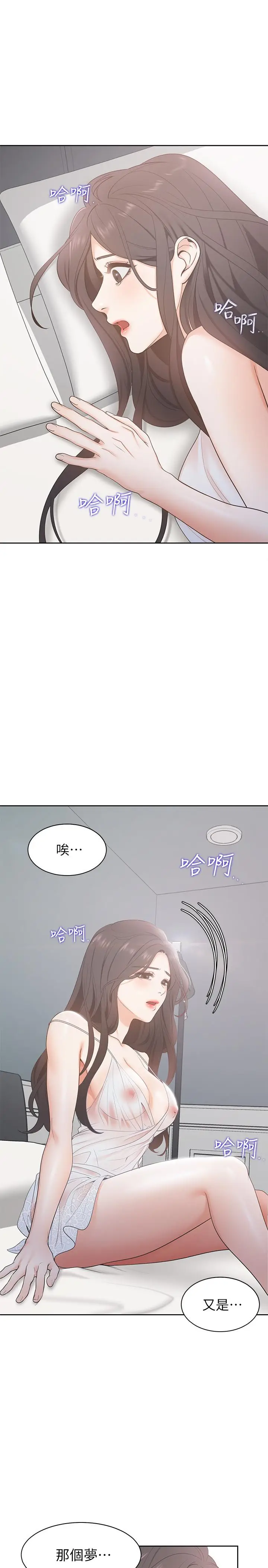 渴望_爱火难耐[顶通]韩漫全集-第4話-好奇其他女人的身體嗎无删减无遮挡章节图片 