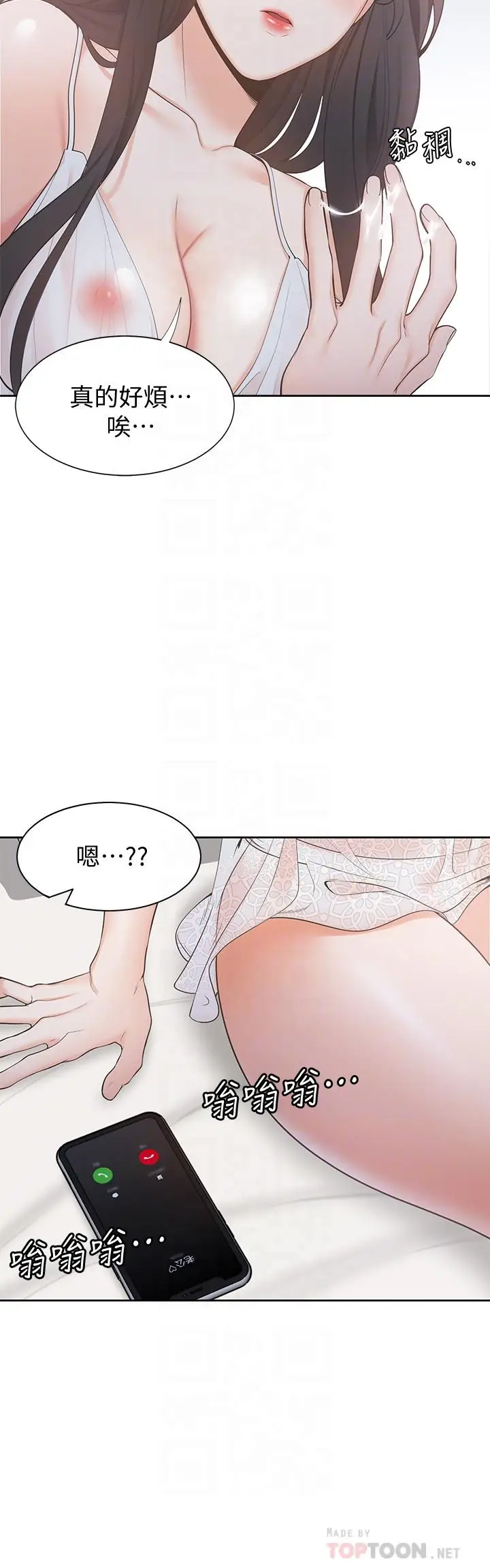 渴望_爱火难耐[顶通]韩漫全集-第4話-好奇其他女人的身體嗎无删减无遮挡章节图片 