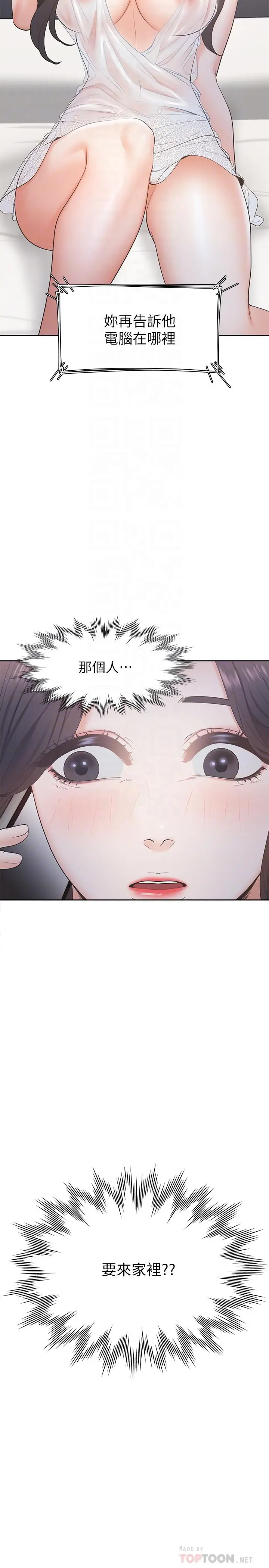 渴望_爱火难耐[顶通]韩漫全集-第4話-好奇其他女人的身體嗎无删减无遮挡章节图片 