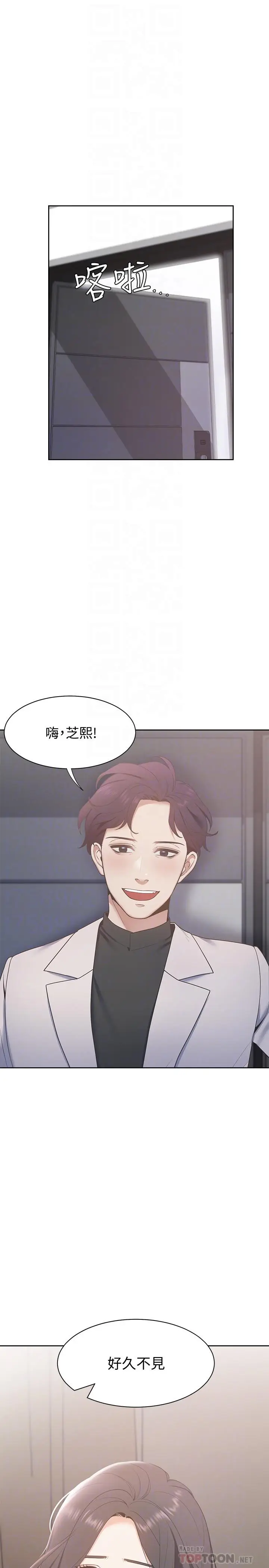 渴望_爱火难耐[顶通]韩漫全集-第4話-好奇其他女人的身體嗎无删减无遮挡章节图片 