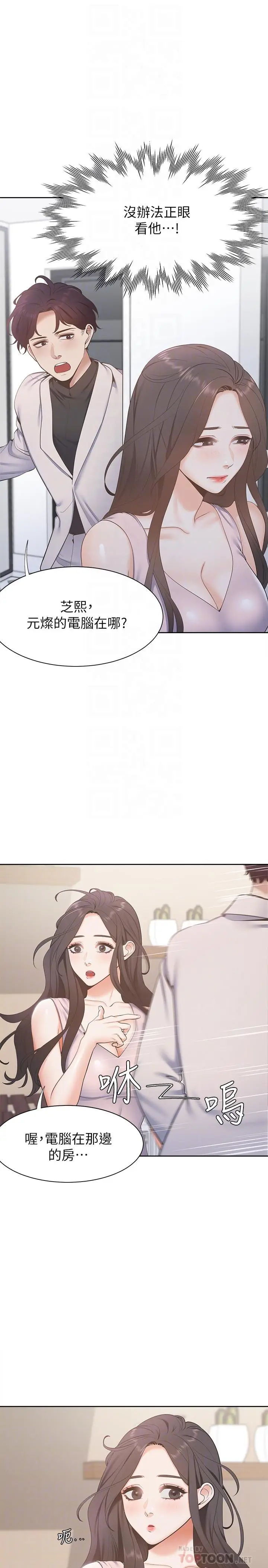 渴望_爱火难耐[顶通]韩漫全集-第4話-好奇其他女人的身體嗎无删减无遮挡章节图片 