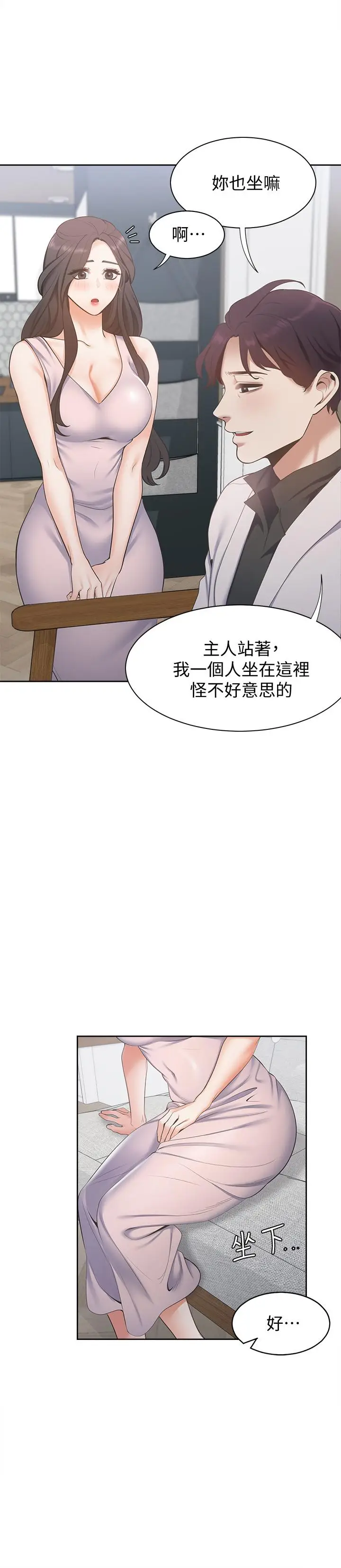 渴望_爱火难耐[顶通]韩漫全集-第4話-好奇其他女人的身體嗎无删减无遮挡章节图片 