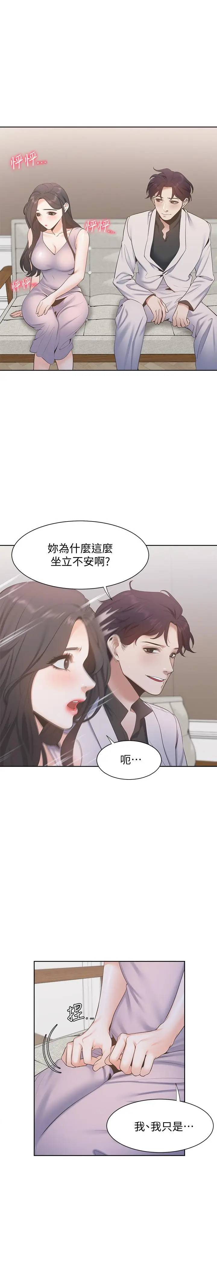 渴望_爱火难耐[顶通]韩漫全集-第4話-好奇其他女人的身體嗎无删减无遮挡章节图片 