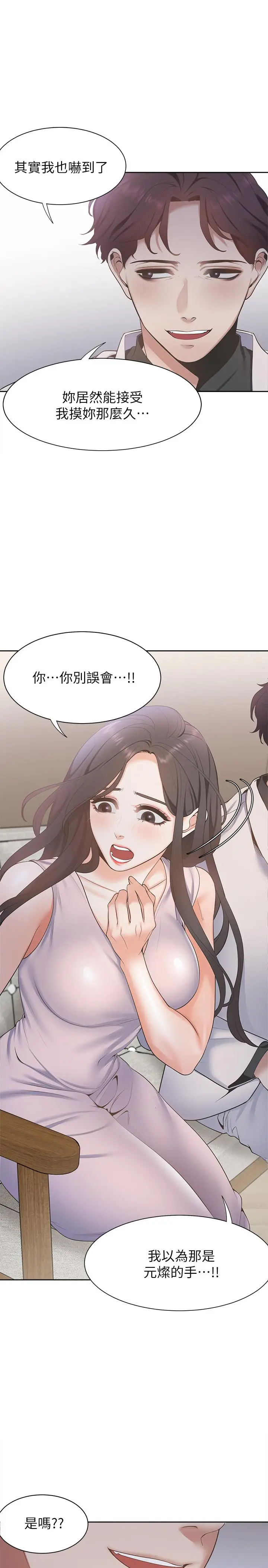 渴望_爱火难耐[顶通]韩漫全集-第4話-好奇其他女人的身體嗎无删减无遮挡章节图片 