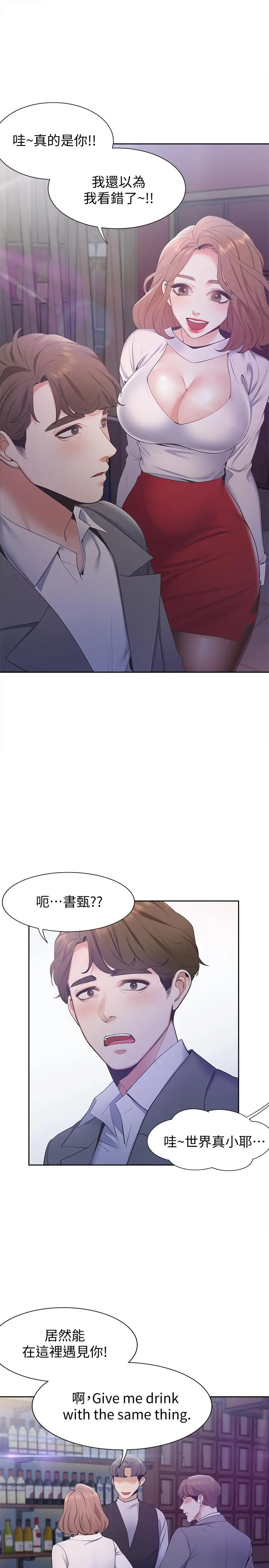 渴望_爱火难耐[顶通]韩漫全集-第4話-好奇其他女人的身體嗎无删减无遮挡章节图片 