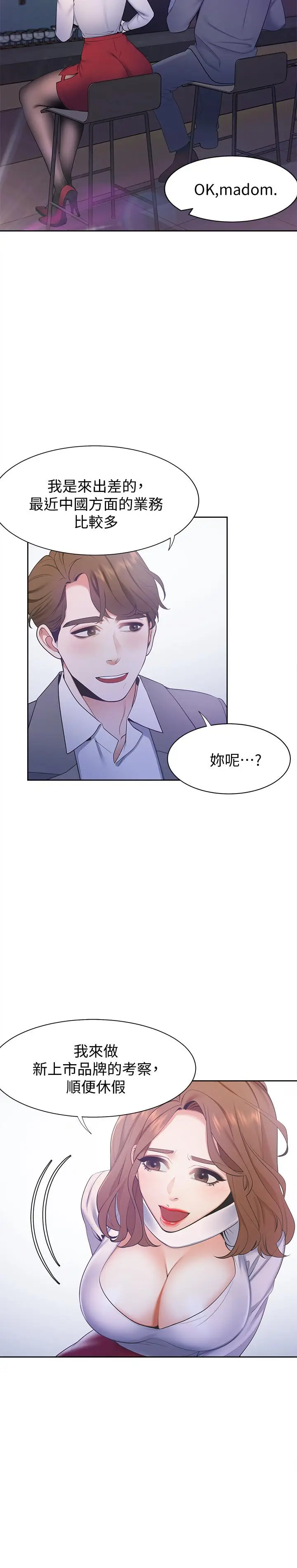 渴望_爱火难耐[顶通]韩漫全集-第4話-好奇其他女人的身體嗎无删减无遮挡章节图片 