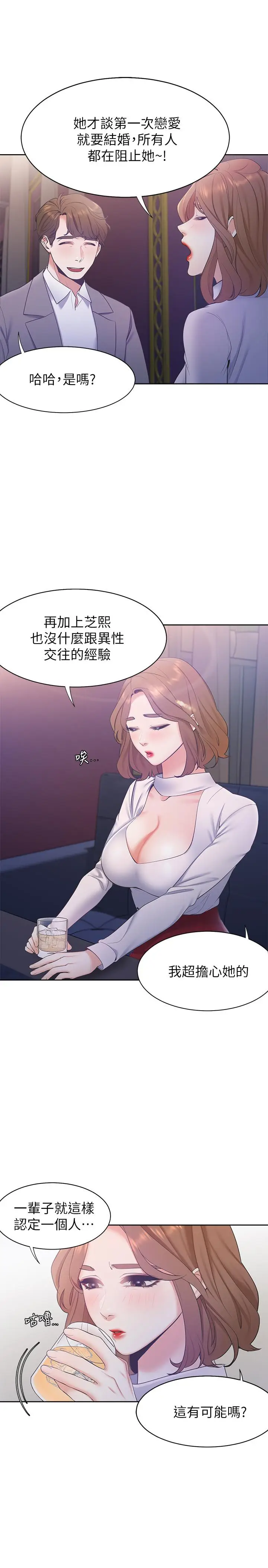渴望_爱火难耐[顶通]韩漫全集-第4話-好奇其他女人的身體嗎无删减无遮挡章节图片 