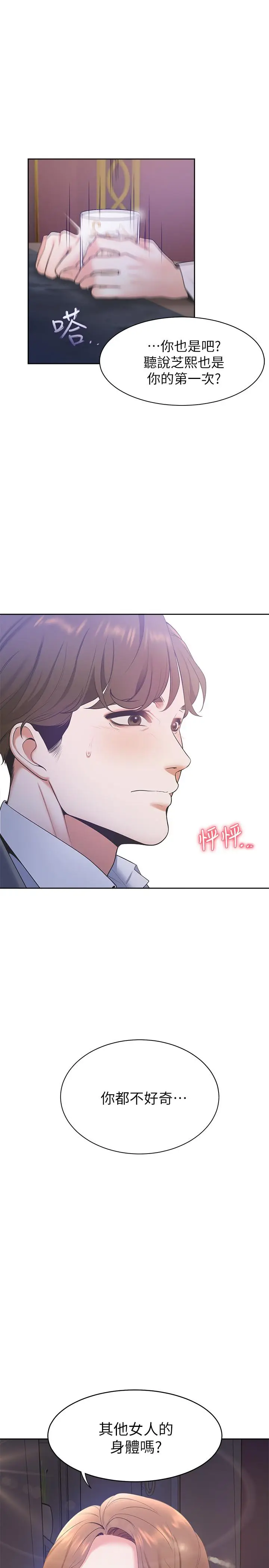 渴望_爱火难耐[顶通]韩漫全集-第5話-難以拒絕的手技无删减无遮挡章节图片 