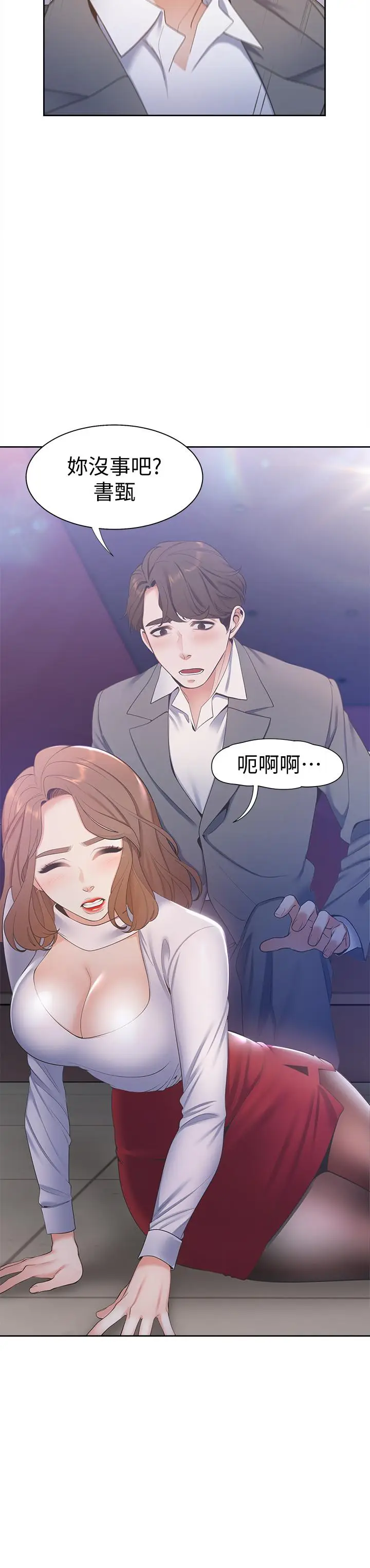 渴望_爱火难耐[顶通]韩漫全集-第5話-難以拒絕的手技无删减无遮挡章节图片 