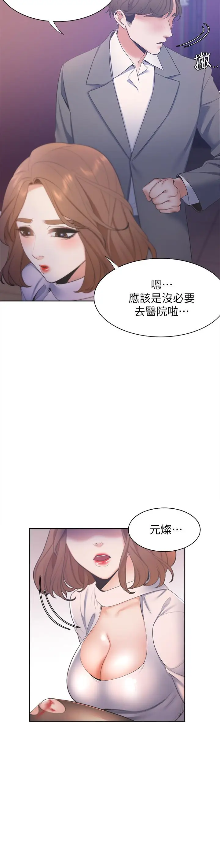 渴望_爱火难耐[顶通]韩漫全集-第5話-難以拒絕的手技无删减无遮挡章节图片 