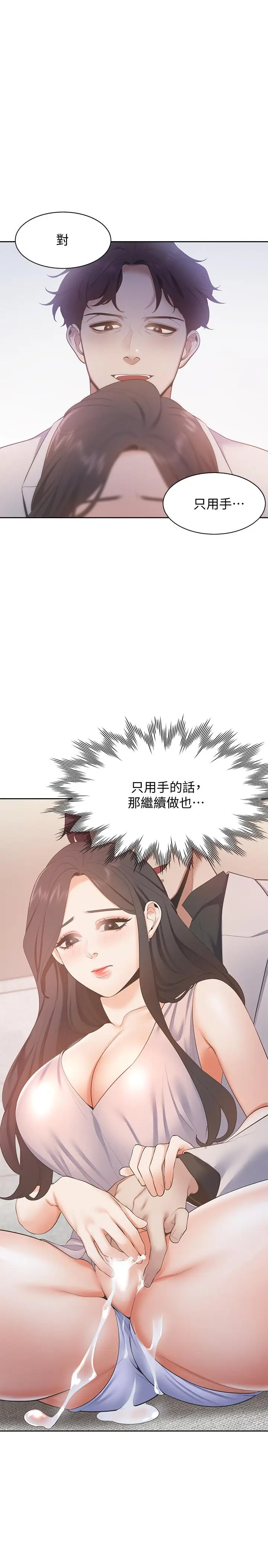 渴望_爱火难耐[顶通]韩漫全集-第5話-難以拒絕的手技无删减无遮挡章节图片 