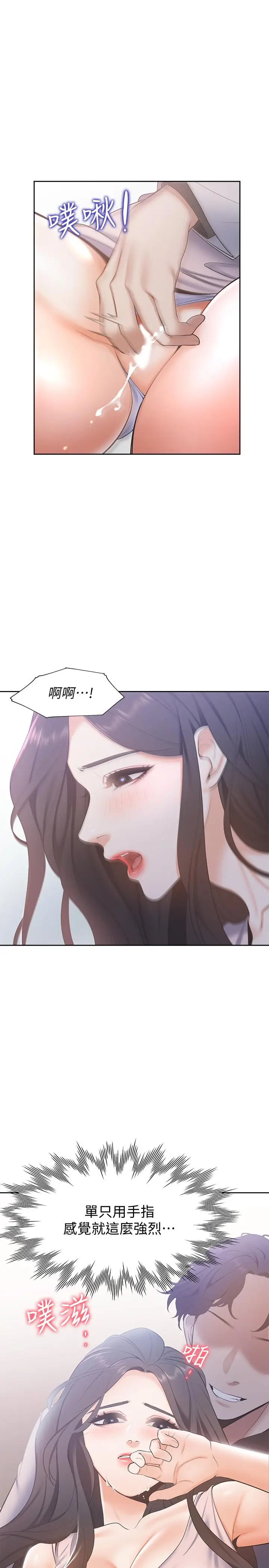 渴望_爱火难耐[顶通]韩漫全集-第5話-難以拒絕的手技无删减无遮挡章节图片 