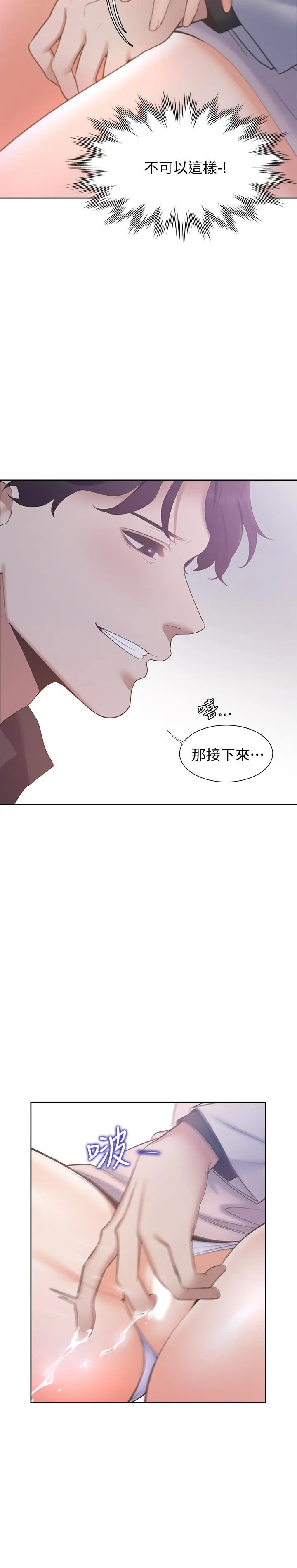 渴望_爱火难耐[顶通]韩漫全集-第5話-難以拒絕的手技无删减无遮挡章节图片 