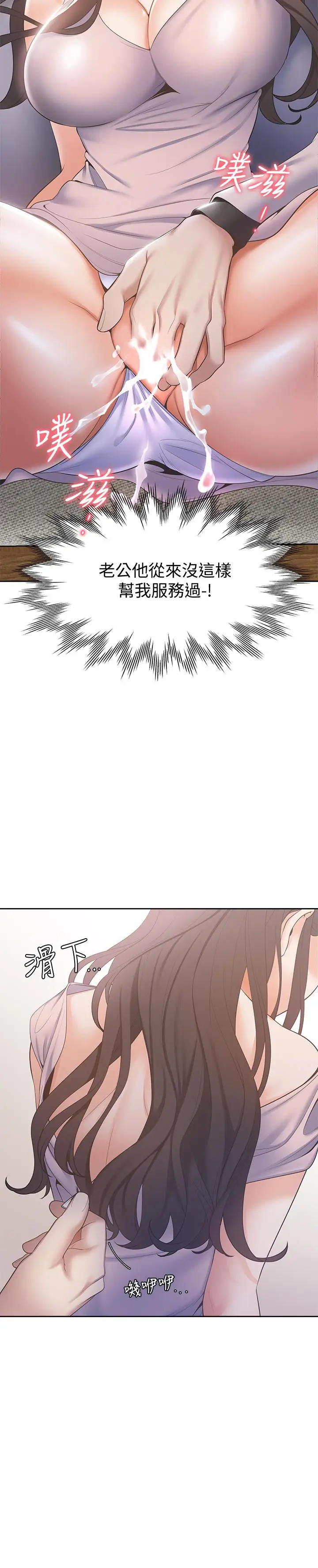 渴望_爱火难耐[顶通]韩漫全集-第5話-難以拒絕的手技无删减无遮挡章节图片 