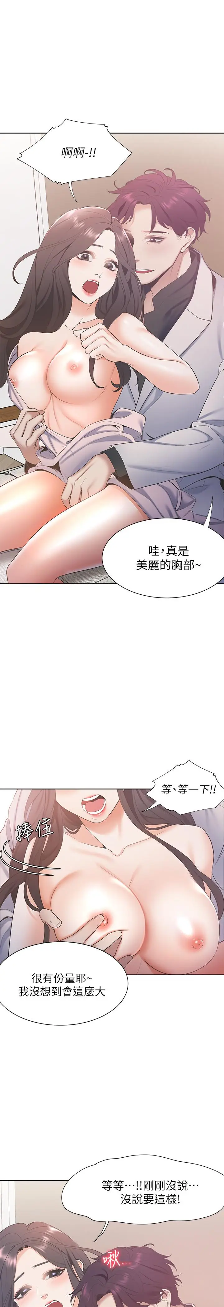渴望_爱火难耐[顶通]韩漫全集-第5話-難以拒絕的手技无删减无遮挡章节图片 