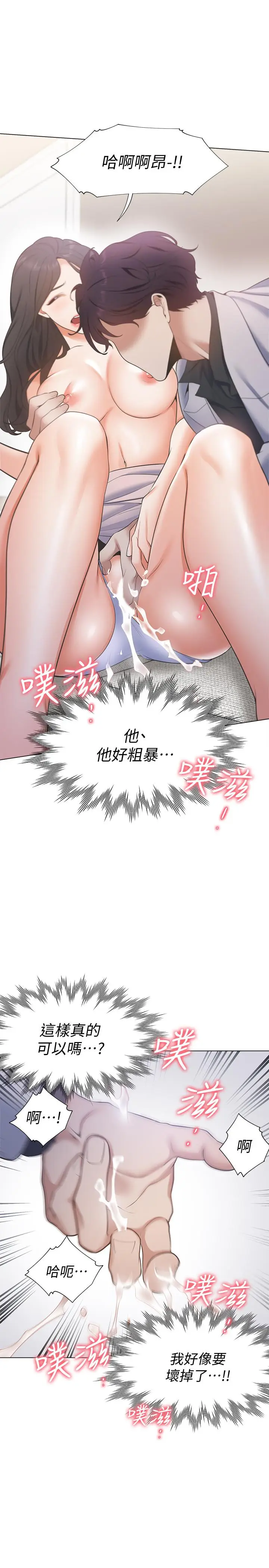 渴望_爱火难耐[顶通]韩漫全集-第5話-難以拒絕的手技无删减无遮挡章节图片 