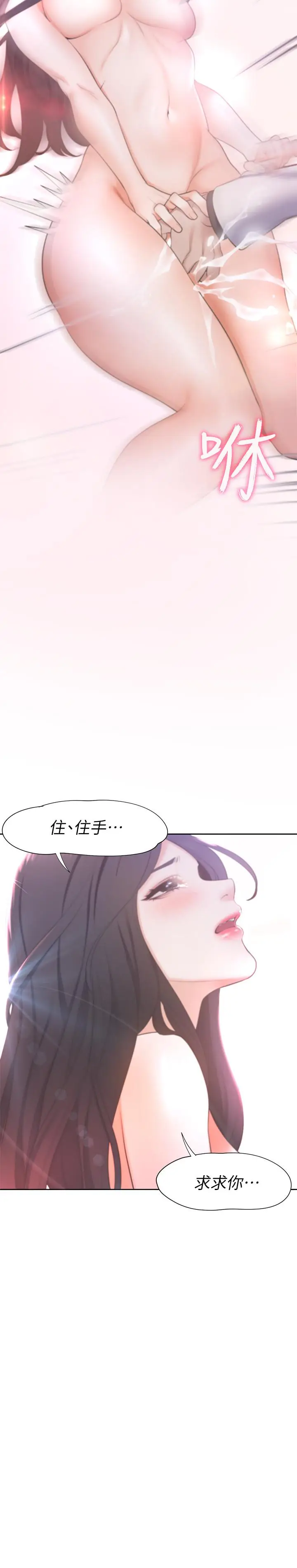 渴望_爱火难耐[顶通]韩漫全集-第5話-難以拒絕的手技无删减无遮挡章节图片 