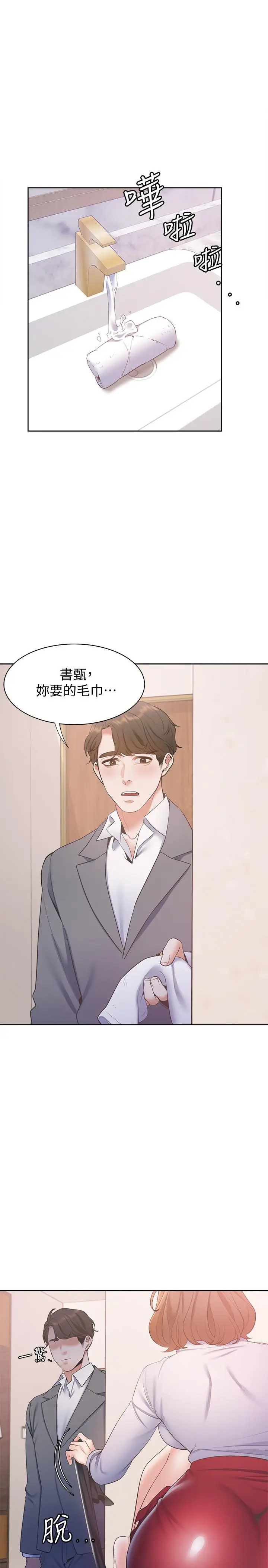 渴望_爱火难耐[顶通]韩漫全集-第5話-難以拒絕的手技无删减无遮挡章节图片 