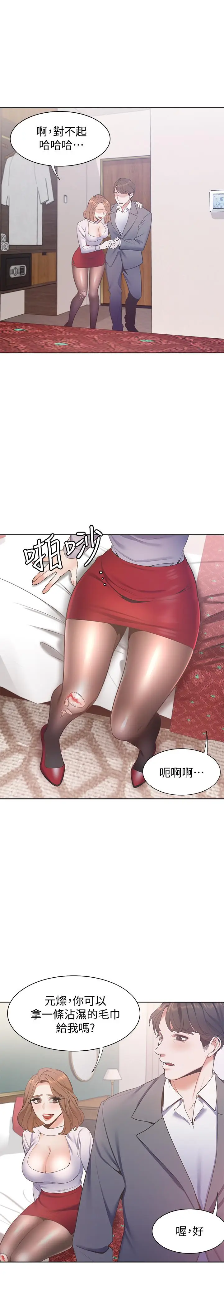 渴望_爱火难耐[顶通]韩漫全集-第5話-難以拒絕的手技无删减无遮挡章节图片 