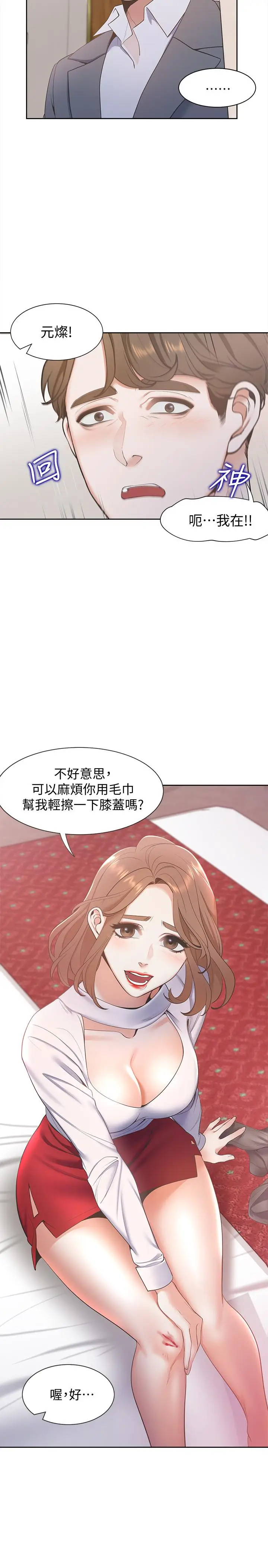 渴望_爱火难耐[顶通]韩漫全集-第6話-初次觸摸其他男人的性器无删减无遮挡章节图片 