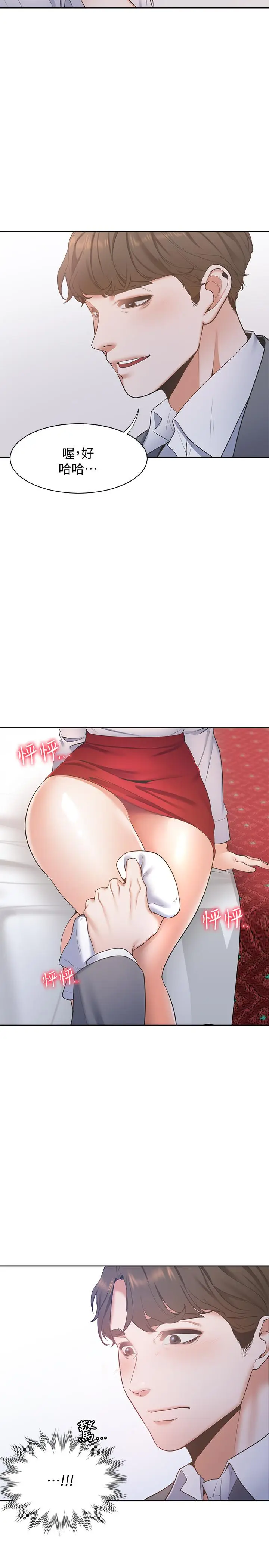 渴望_爱火难耐[顶通]韩漫全集-第6話-初次觸摸其他男人的性器无删减无遮挡章节图片 