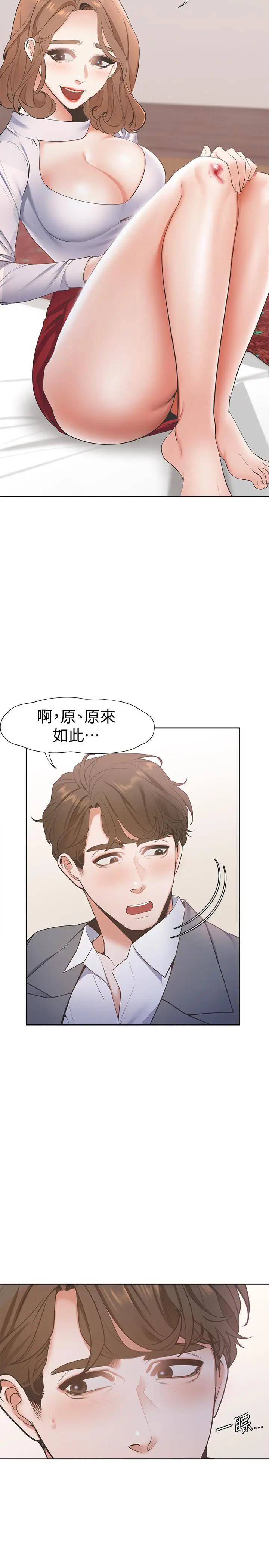 渴望_爱火难耐[顶通]韩漫全集-第6話-初次觸摸其他男人的性器无删减无遮挡章节图片 