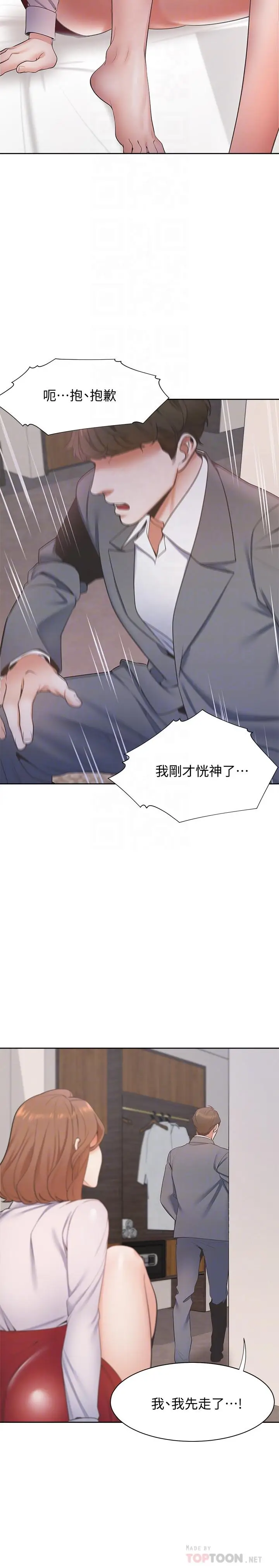 渴望_爱火难耐[顶通]韩漫全集-第6話-初次觸摸其他男人的性器无删减无遮挡章节图片 