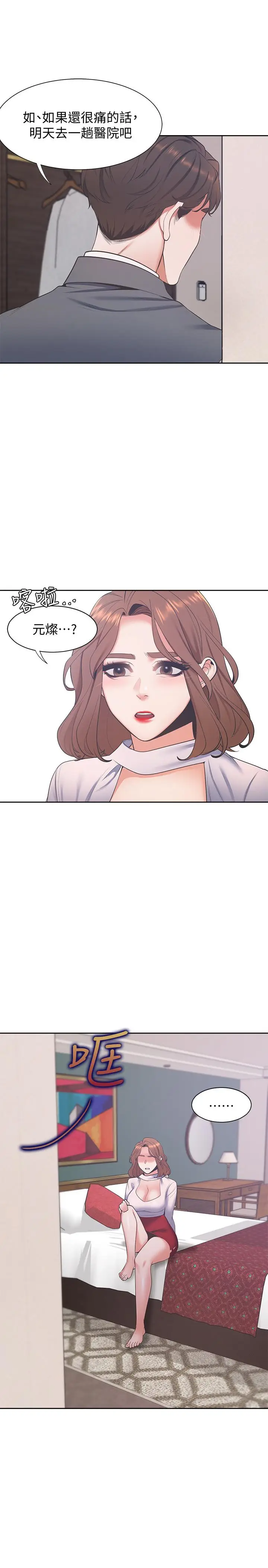 渴望_爱火难耐[顶通]韩漫全集-第6話-初次觸摸其他男人的性器无删减无遮挡章节图片 