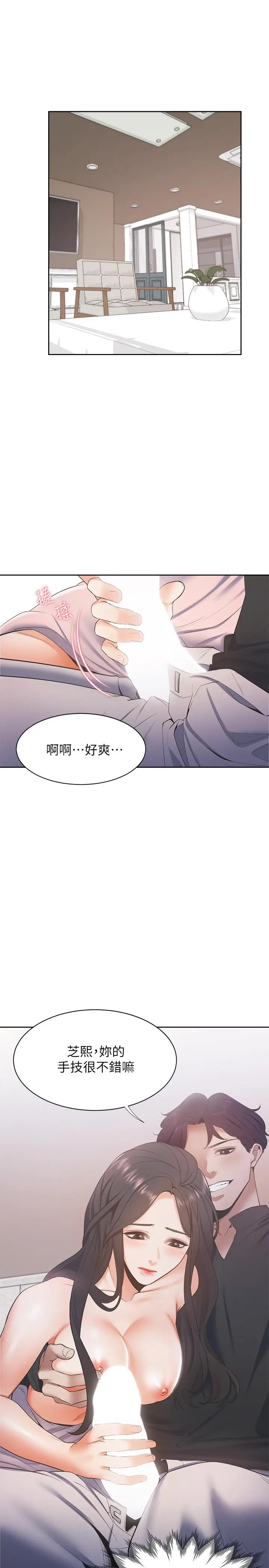 渴望_爱火难耐[顶通]韩漫全集-第6話-初次觸摸其他男人的性器无删减无遮挡章节图片 