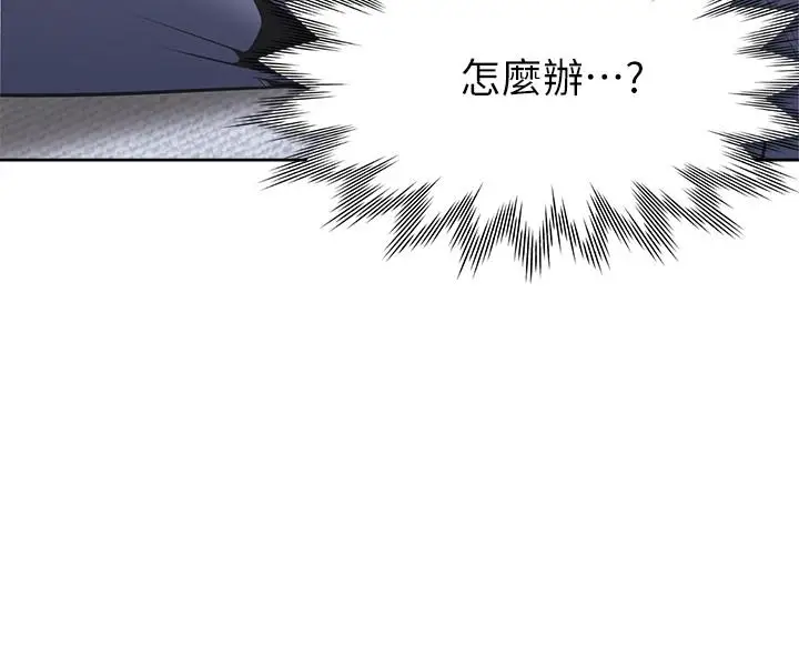 渴望_爱火难耐[顶通]韩漫全集-第6話-初次觸摸其他男人的性器无删减无遮挡章节图片 