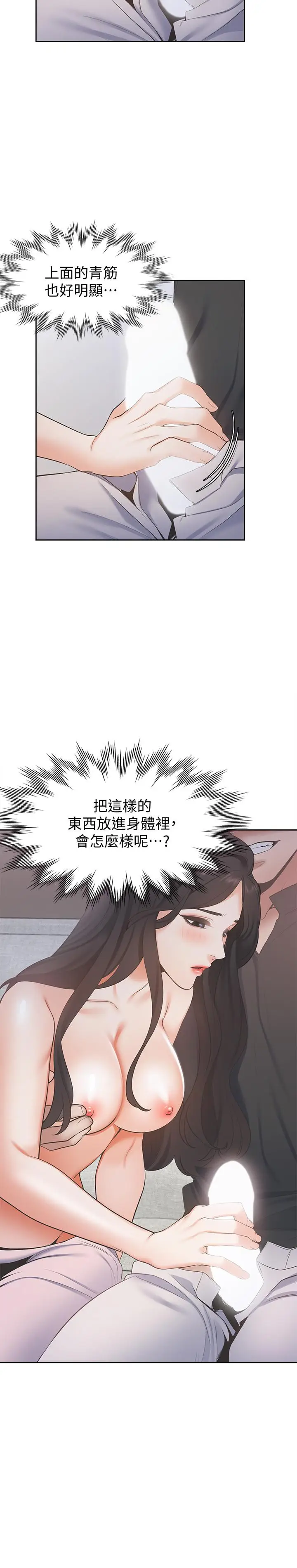 渴望_爱火难耐[顶通]韩漫全集-第6話-初次觸摸其他男人的性器无删减无遮挡章节图片 
