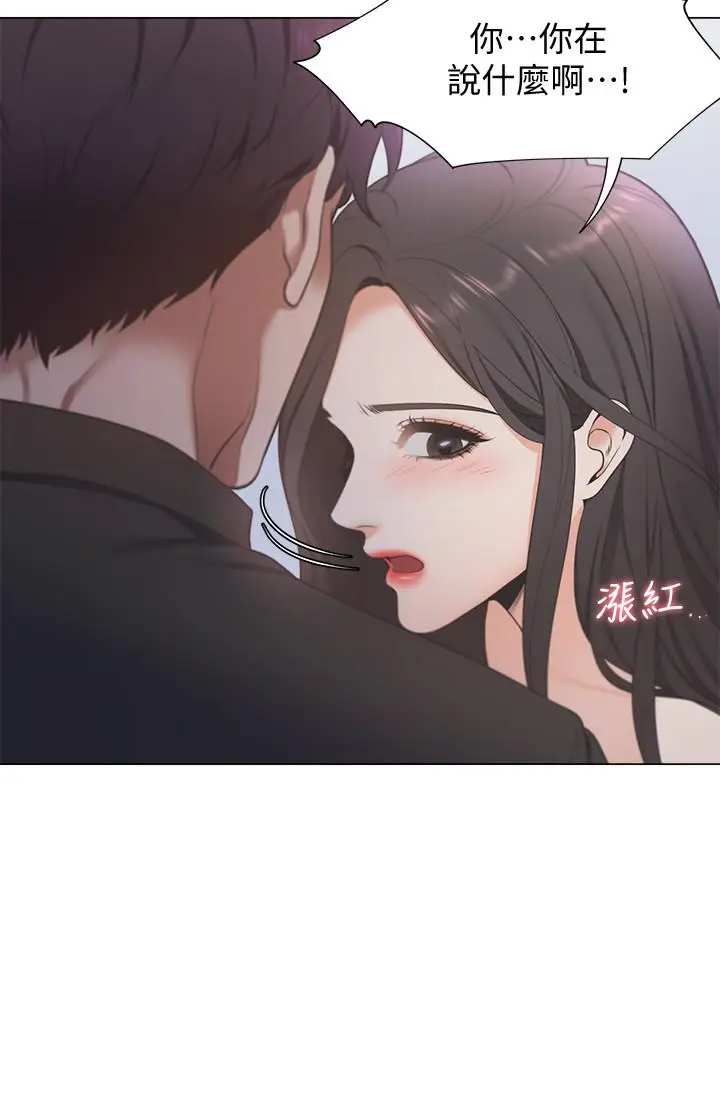 渴望_爱火难耐[顶通]韩漫全集-第6話-初次觸摸其他男人的性器无删减无遮挡章节图片 