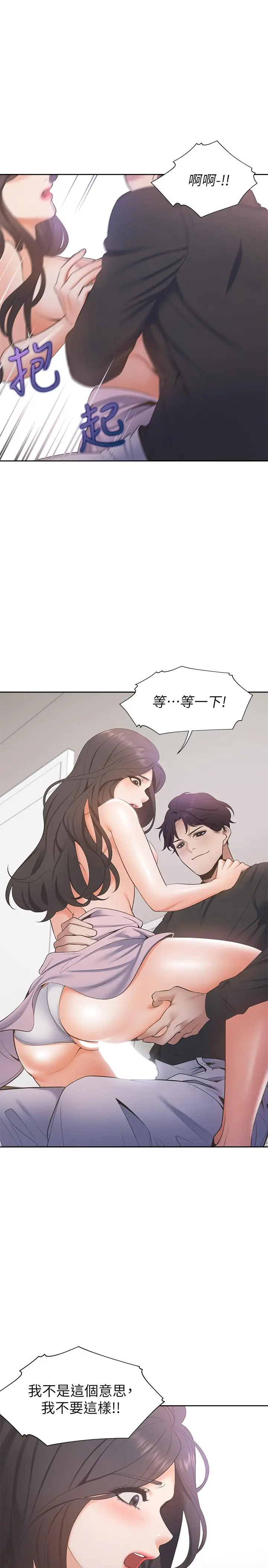 渴望_爱火难耐[顶通]韩漫全集-第6話-初次觸摸其他男人的性器无删减无遮挡章节图片 