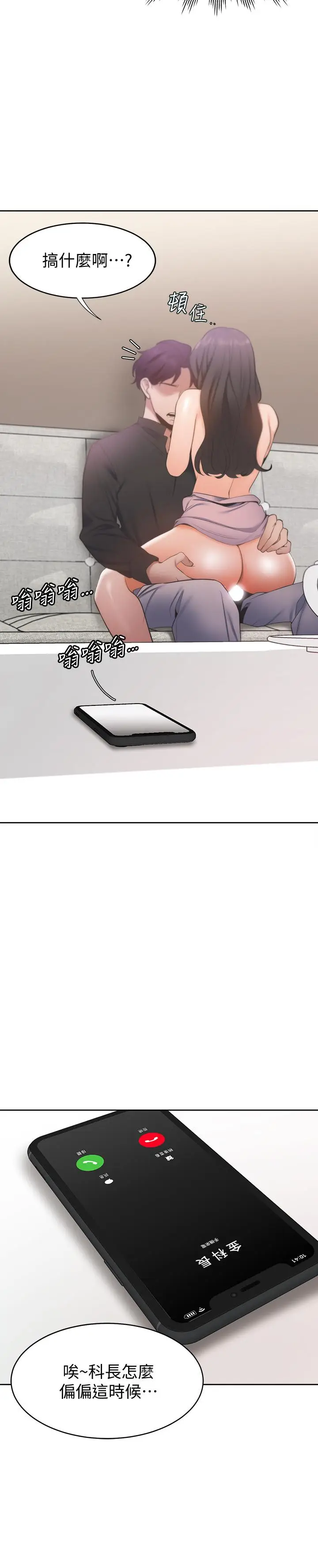 渴望_爱火难耐[顶通]韩漫全集-第6話-初次觸摸其他男人的性器无删减无遮挡章节图片 
