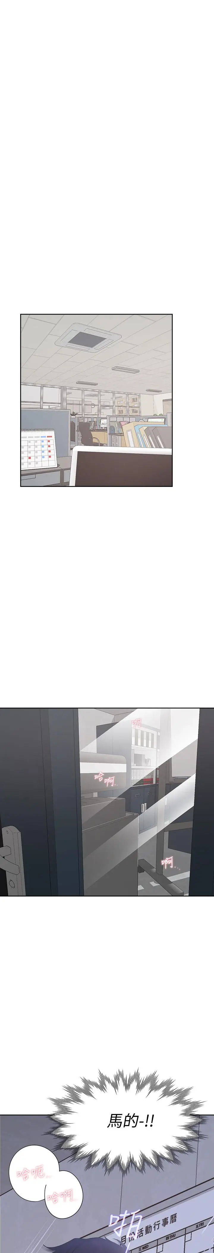 渴望_爱火难耐[顶通]韩漫全集-第6話-初次觸摸其他男人的性器无删减无遮挡章节图片 