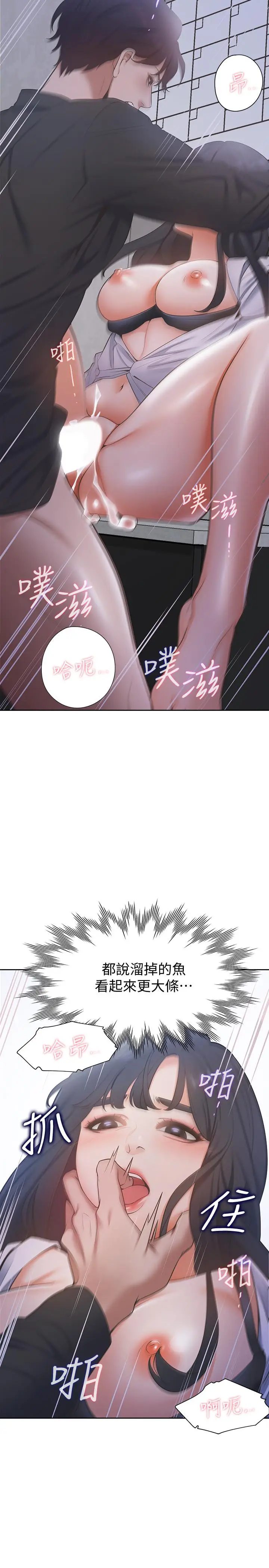 渴望_爱火难耐[顶通]韩漫全集-第6話-初次觸摸其他男人的性器无删减无遮挡章节图片 